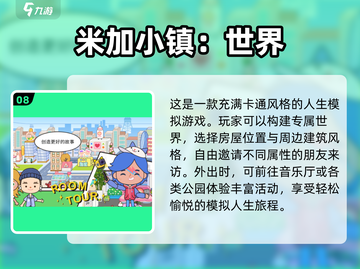 🔥2025超好玩人生选择游戏推荐🎉截图9