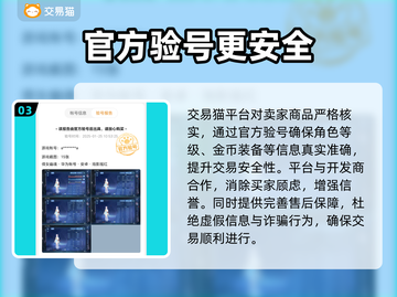 倩女幽魂手游交易平台推荐🔥账号交易超安全！💎截图4