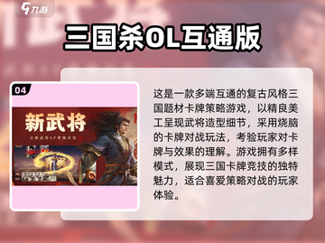 🔥90年代经典三国游戏TOP榜🎮免费怀旧推荐2025💥截图5