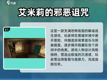 🔥艾米丽游戏大全中文版免费玩！🎮截图2