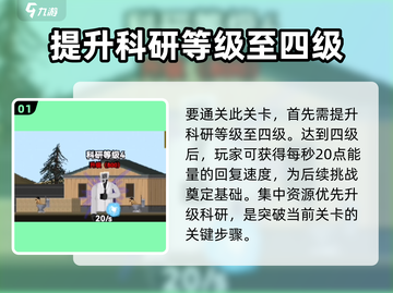马桶人逆袭决战前夕🔥通关秘籍/Game攻略来了！截图2