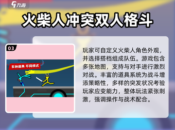 🔥2025火柴人多人游戏大揭秘！🎮截图4