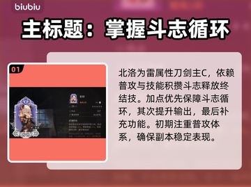 🔥《辉烬北洛》天赋加点神操作💥截图2