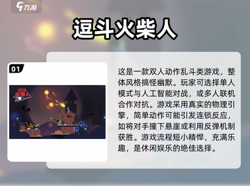 和女朋友玩啥？这些双人游戏超有趣😍截图2