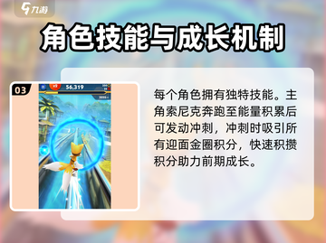 索尼克音爆手游隐藏⚡兑换码大公开！快来领取🎉截图4