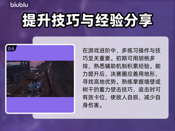 永劫无间段位全解析，冲段必看！💥截图5