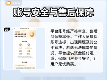 LOL账号交易渠道大曝光！🔥安全可靠⚡截图4