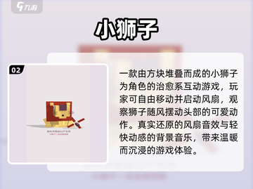 🦁2025最火狮子模拟TOP5🔥截图3