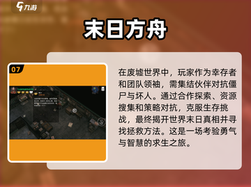🔥2024必玩！低内存生存游戏合集🎉截图8