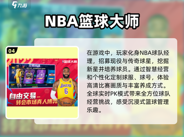 棒球游戏合集⚾2024必玩安卓经典盘点！截图5