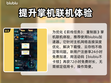前线任务3重制版上线时间🔥粉丝必看！🎉截图4