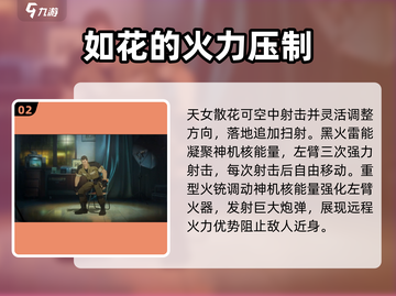 异人之下手游🔥节奏榜强力角色大揭秘！⚡截图3