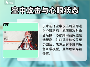 鸣潮1.1角色技能大曝光💥，必看技能介绍！截图3