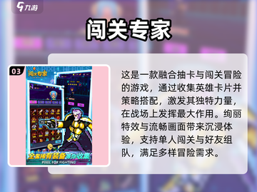 2024必玩🔥手游推荐，爆款游戏下载分享！🎮截图4