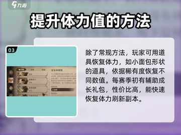 龙息神寂🔥恢复体力秘籍💥玩家必看！截图4