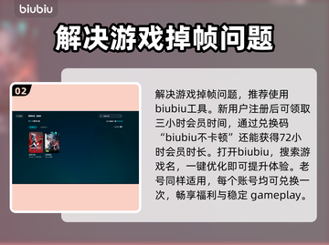 瓦洛兰特掉帧？🔥一招解决游戏卡顿问题！截图3