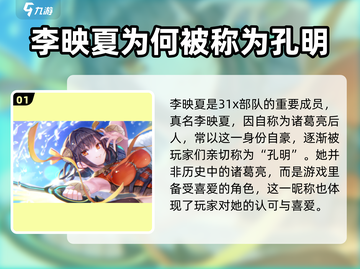🔥炽焰天穹孔明真实身份大起底！游戏大佬必看🔥截图2