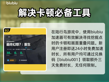 最终幻想7重生🔥挖掘点全攻略📍截图3