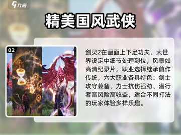 剑灵2测试时间🔥终于有消息啦！💥截图3