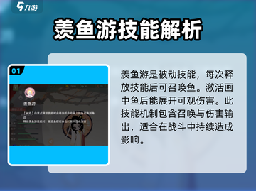 闹闹天宫白素贞🔥技能超详解，玩转英雄就靠它！截图2