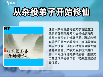 2025必玩修仙文字游戏🔥高剧情推荐✨截图4
