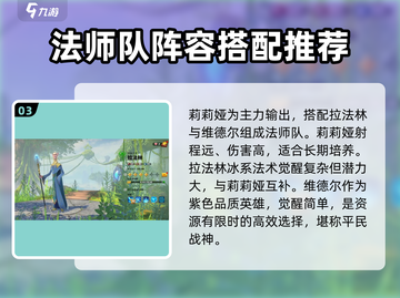 万龙觉醒🔥最强队伍推荐，练这个队无敌！截图4