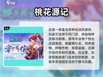 🔥2023必玩RPG回合制手游排行榜✨截图4