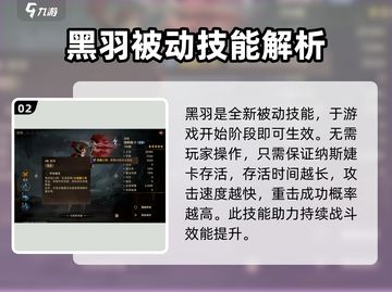 龙息神寂纳斯婕卡🔥超强玩法攻略🎉截图3