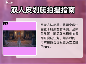无限暖暖长耳兔📸拍摄攻略来啦！🐰截图4
