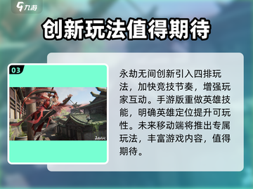 永劫无间手游内测资格获取方法🔥超简单技巧不容错过！截图4