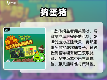 🐷经典小猪闯关游戏合集🔥截图2