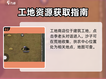 打工生活模拟器💎瓦片获取秘籍🔥轻松躺赢游戏名标题截图3