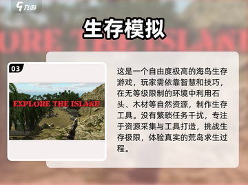 🔥2024生存手游大全，玩到停不下来！🎮截图4