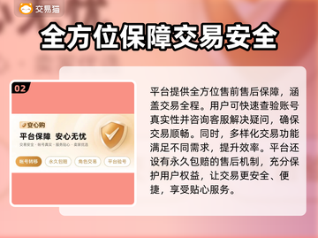 王者荣耀账号交易渠道🔥王者号购买安全指南🎉截图3