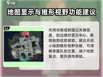 无畏契约🔥小地图设置攻略手游玩家必看！截图3