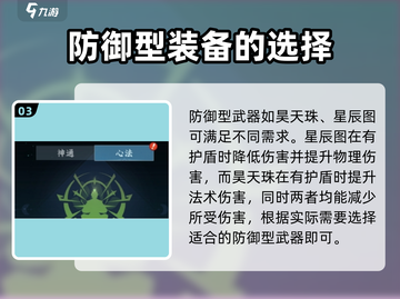 问剑长生：青霄扇🔥神器作用全解析！💥截图4