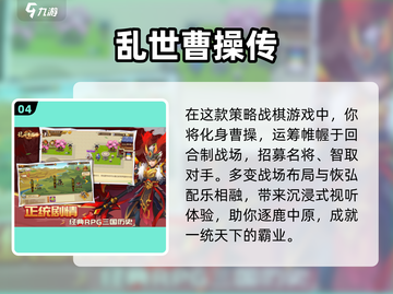 🔥2025最火三国单机TOP5💥截图5