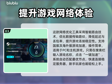 游戏掉帧？这些优化工具让你畅玩无忧🔥🎮截图4