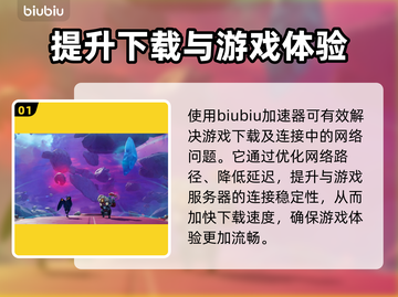 无主星渊下载慢？这篇攻略让你秒速搞定！🚀🔥截图2