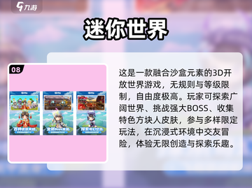 🔥2025最火免费开放手游💥截图9