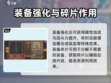 元气骑士前传🔥装备强化攻略，快速提升战力！截图4