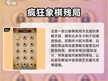 🔥2025年超耐玩象棋休闲游戏推荐🎉截图4