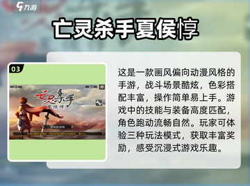 🔥三国迷必看！2024超耐玩手游大盘点💥截图4