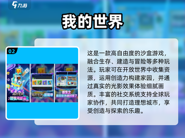 2024必玩🔥城市沙盒手游下载大全🎉截图3