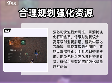 剑灵2🔥新手必看！开局技巧大公开🎉截图4