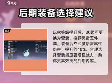 鸣潮🔥卡卡罗声骸最佳搭配方法✨截图3