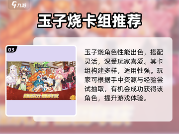 🔥料理次元玉子烧秘籍🍳截图4