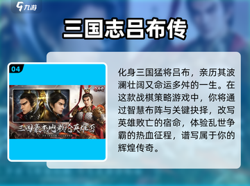 🔥找回青春！这款三国手游太上头了🎮截图5