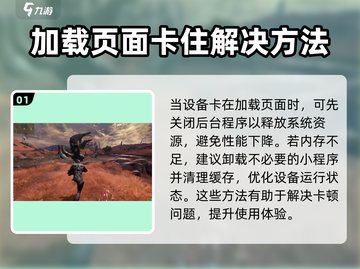 星际战甲手游加载卡顿？❌教你一招搞定🚀截图2