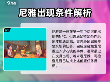 沙石镇时光尼雅几年来🔥超全介绍来了！玩游戏必看👇截图2